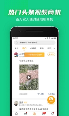 豆牛APP官方版下载指南 V3.39.260 手机版，商机资讯一手掌握